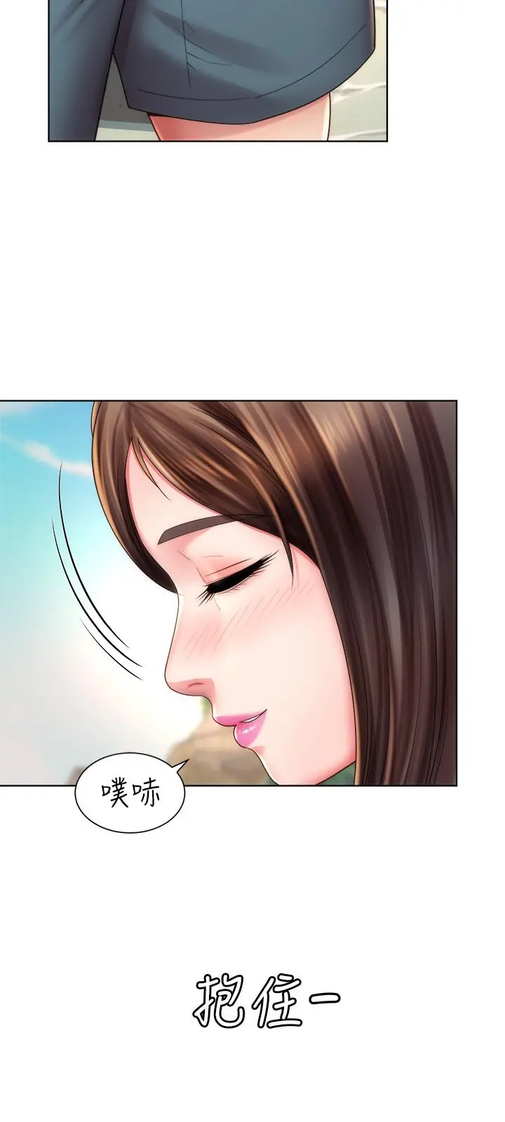 海滩女神 第24话-要不要在这里做 第21页