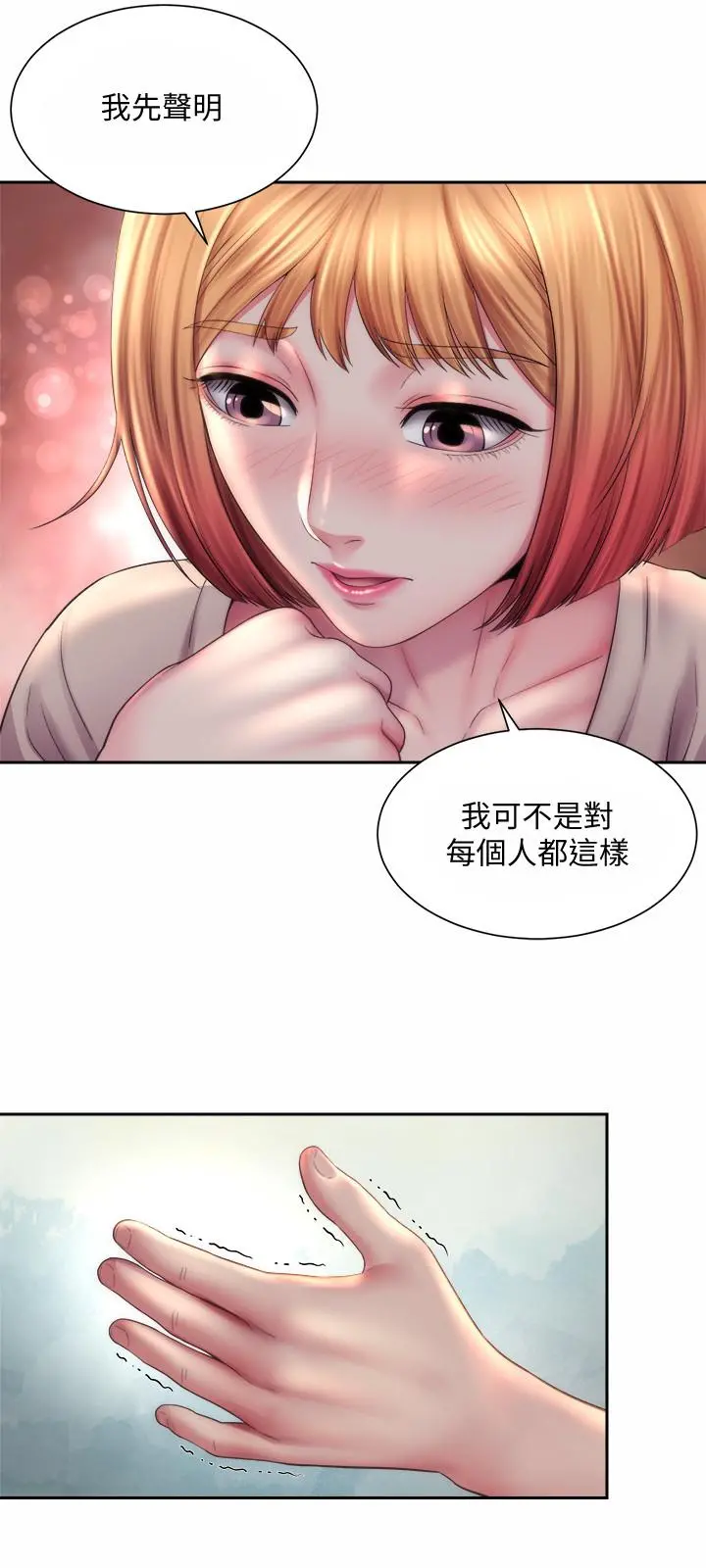 海滩女神 第7话-想看我的胸部吗 第21页
