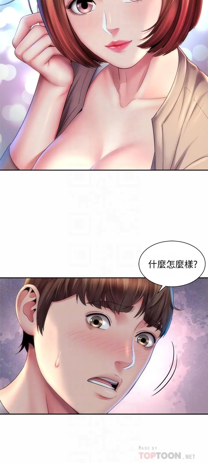 海滩女神 第7话-想看我的胸部吗 第12页