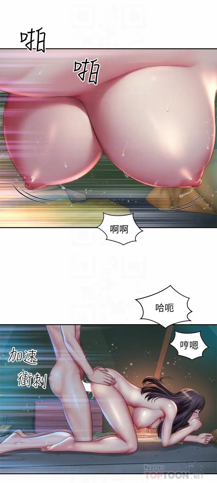 海滩女神 第5话-紧到要射了 第6页
