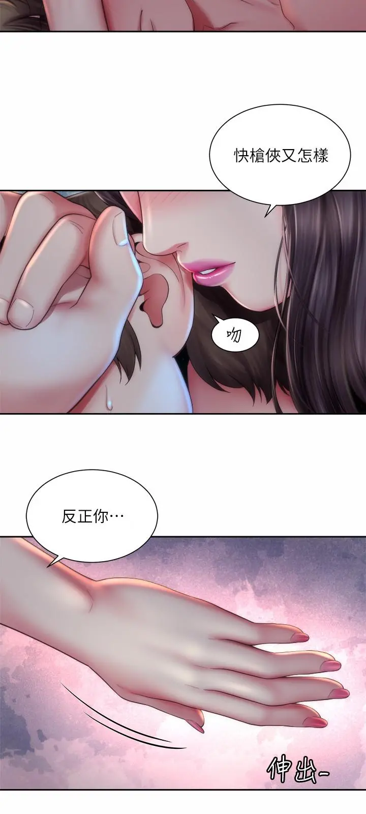 海滩女神 第5话-紧到要射了 第9页