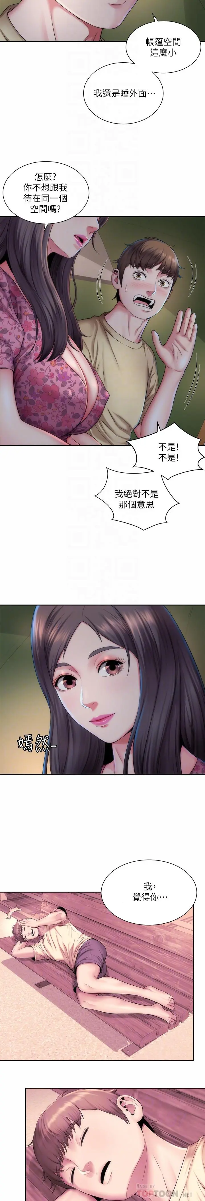 海滩女神 第3话-这样我会害羞 第8页