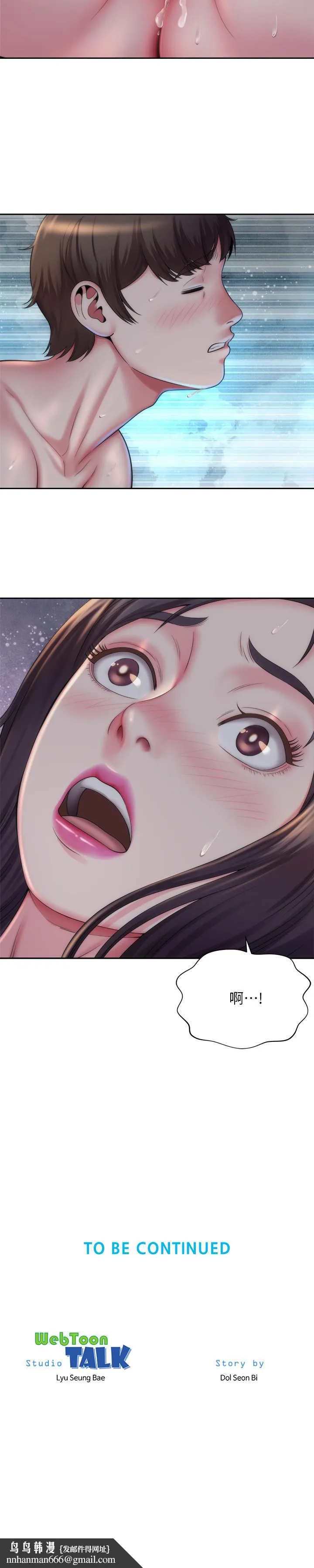 海滩女神 第3话-这样我会害羞 第30页