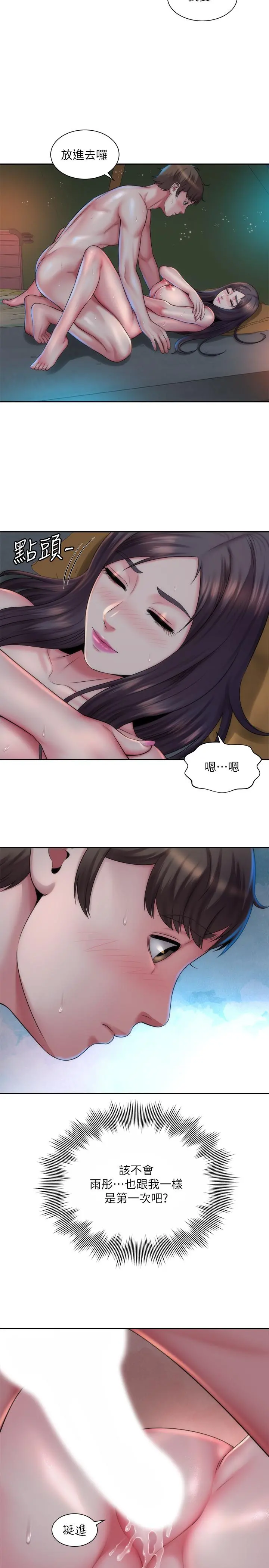 海滩女神 第3话-这样我会害羞 第29页