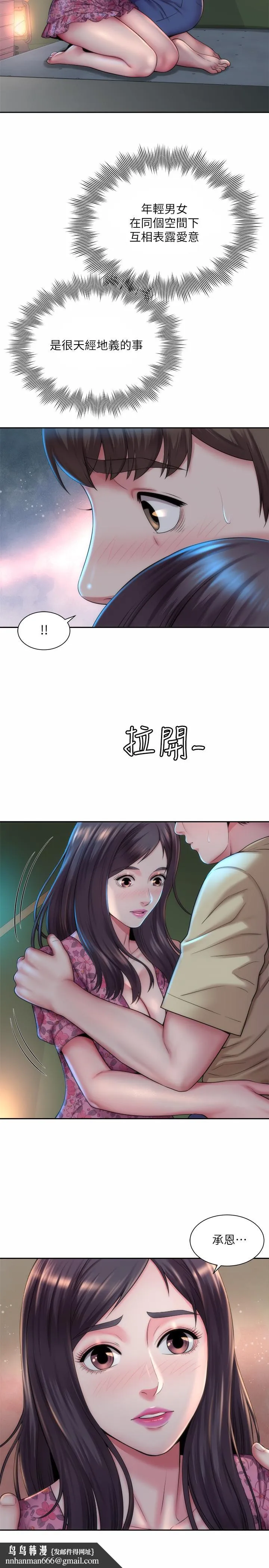 海滩女神 第3话-这样我会害羞 第17页