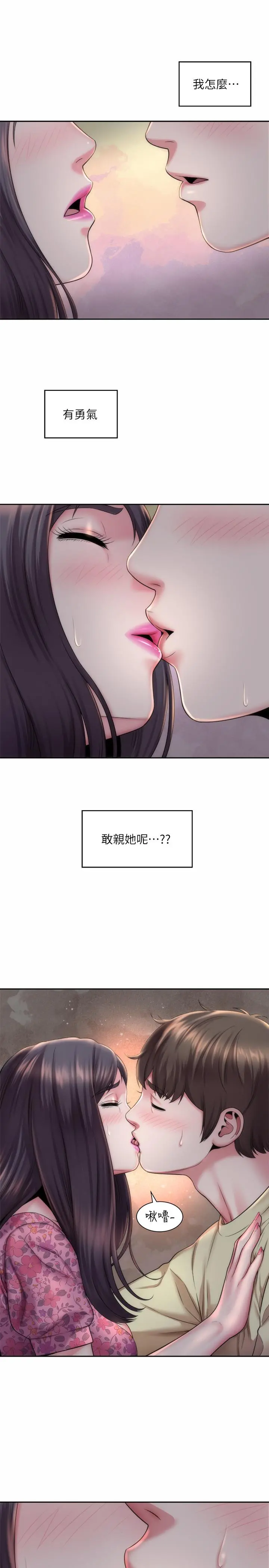 海滩女神 第3话-这样我会害羞 第19页