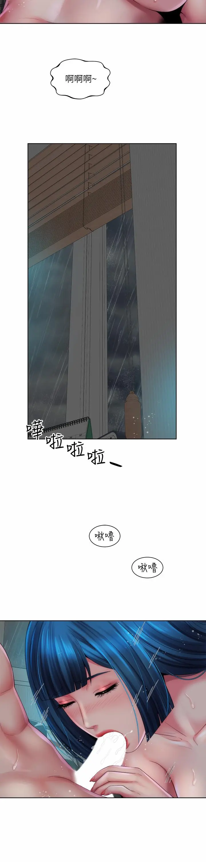 海滩女神 第38话-惠琳姐的第一次 第31页
