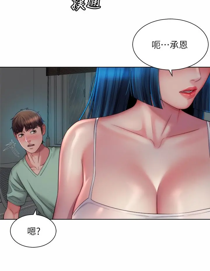 海滩女神 第38话-惠琳姐的第一次 第9页