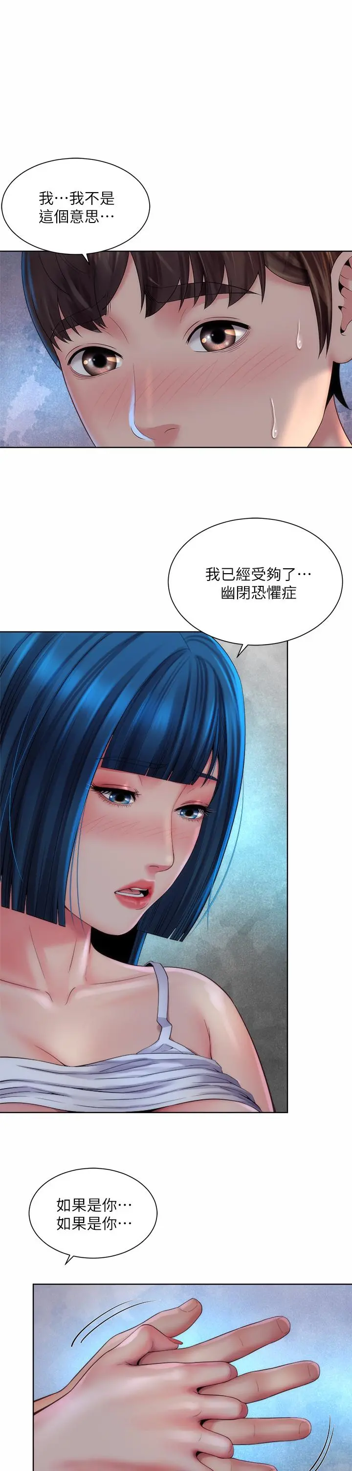 海滩女神 第38话-惠琳姐的第一次 第22页