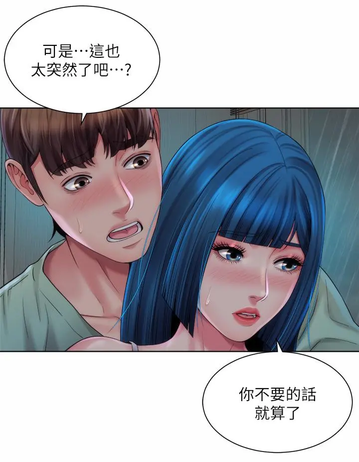 海滩女神 第38话-惠琳姐的第一次 第21页