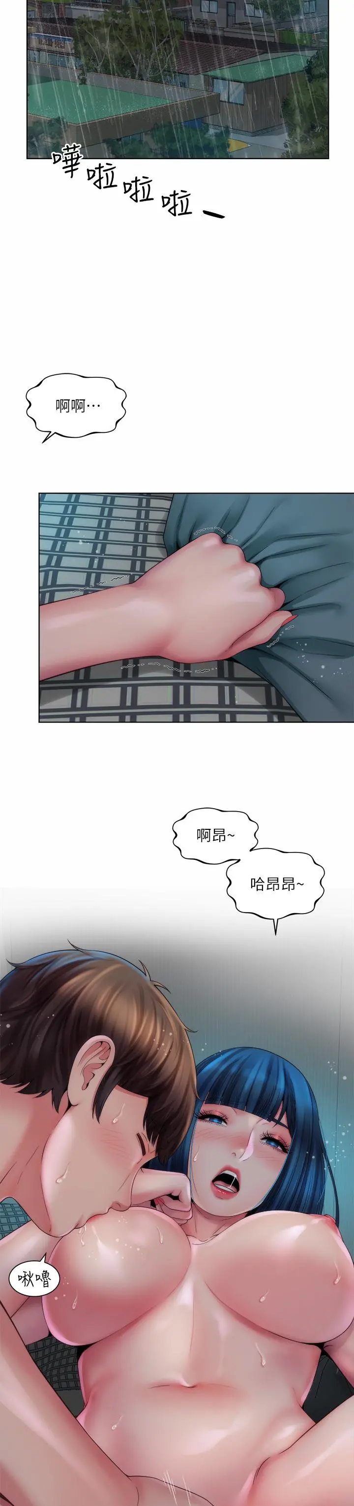海滩女神 第38话-惠琳姐的第一次 第28页