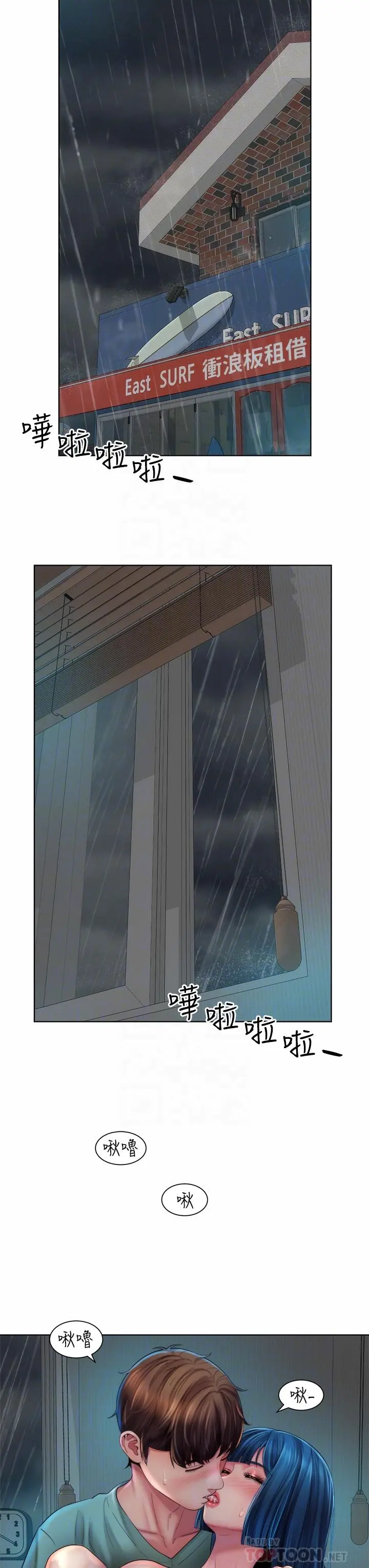 海滩女神 第38话-惠琳姐的第一次 第12页