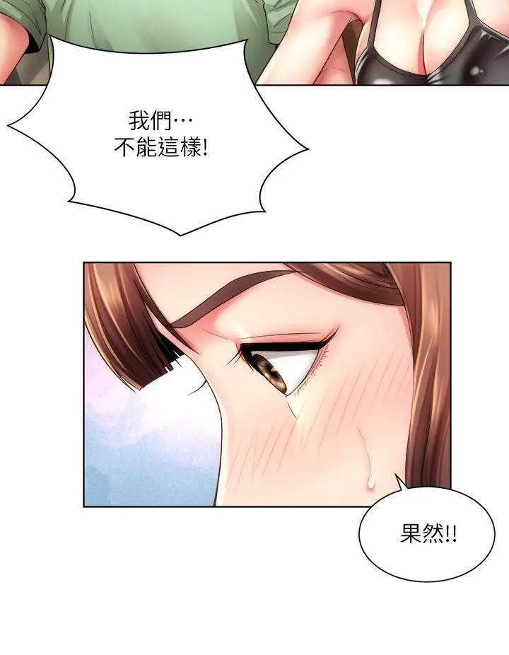 海滩女神 第27话-我的胸部如何？爽吗 第24页