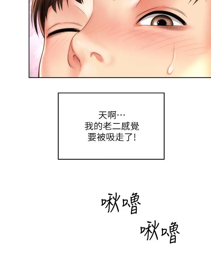 海滩女神 第27话-我的胸部如何？爽吗 第32页