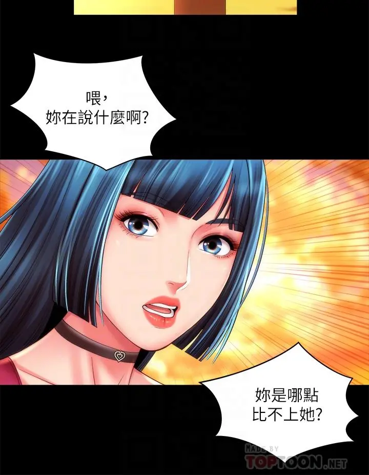 海滩女神 第27话-我的胸部如何？爽吗 第12页