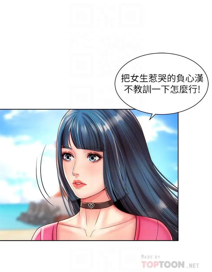 海滩女神 第27话-我的胸部如何？爽吗 第8页