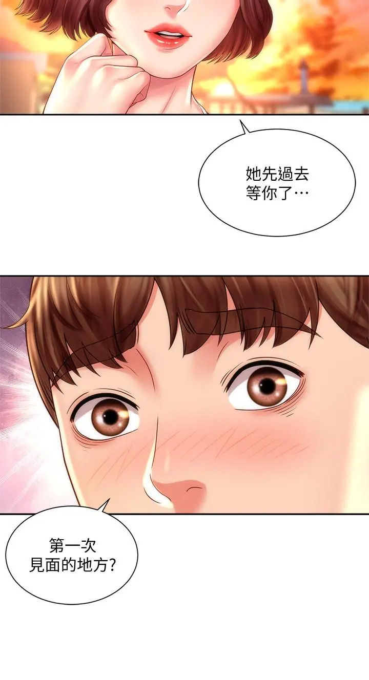海滩女神 第15话-点火的人要负责灭火 第20页