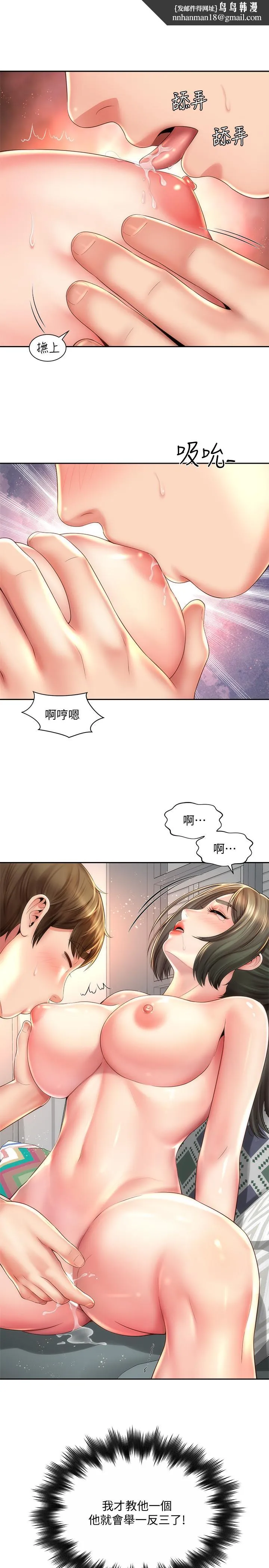 海滩女神 第15话-点火的人要负责灭火 第1页