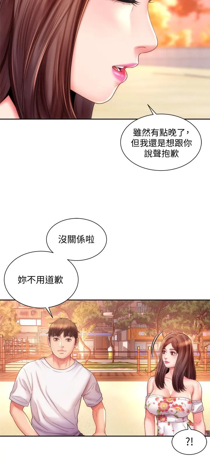 海滩女神 第15话-点火的人要负责灭火 第25页
