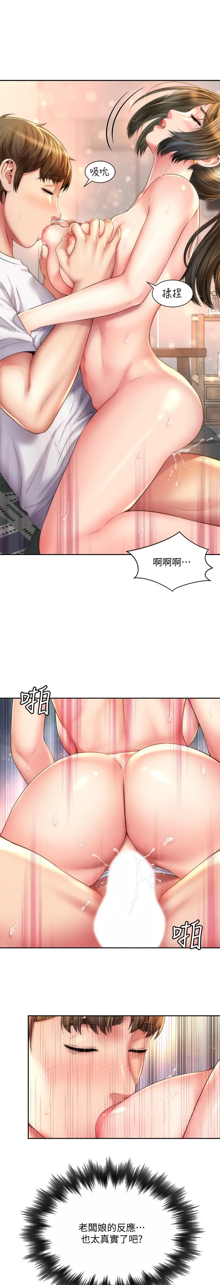 海滩女神 第15话-点火的人要负责灭火 第13页