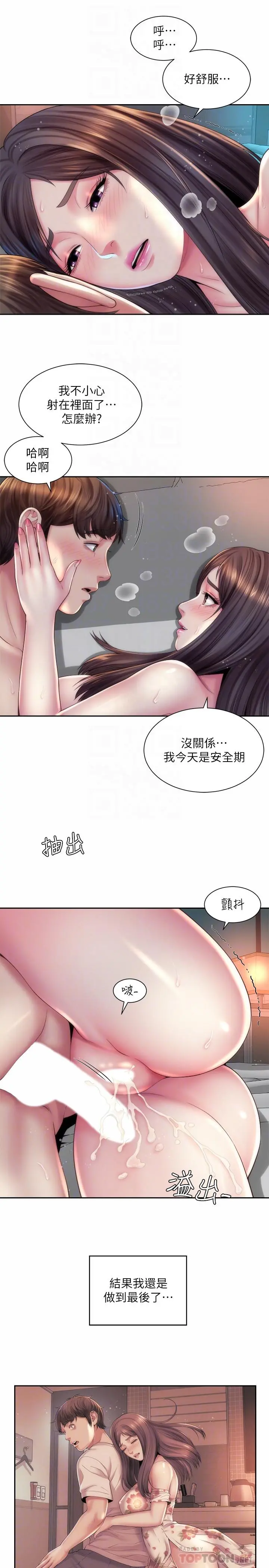 海滩女神 第20话-在雨彤的体内满满的注入 第10页