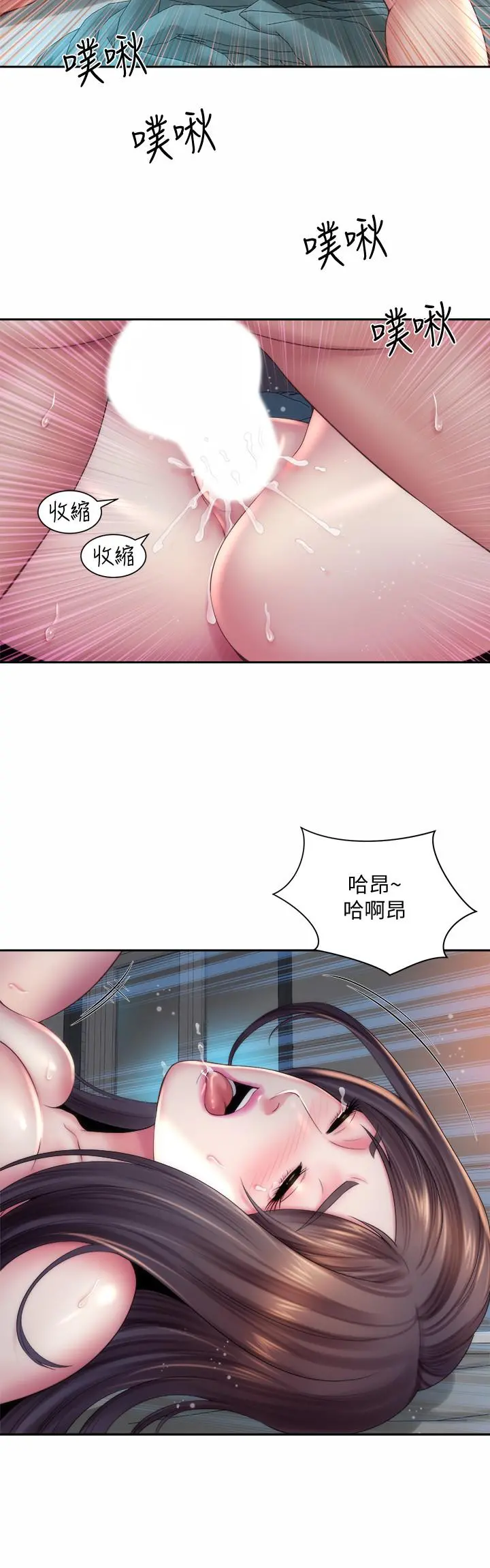 海滩女神 第20话-在雨彤的体内满满的注入 第3页