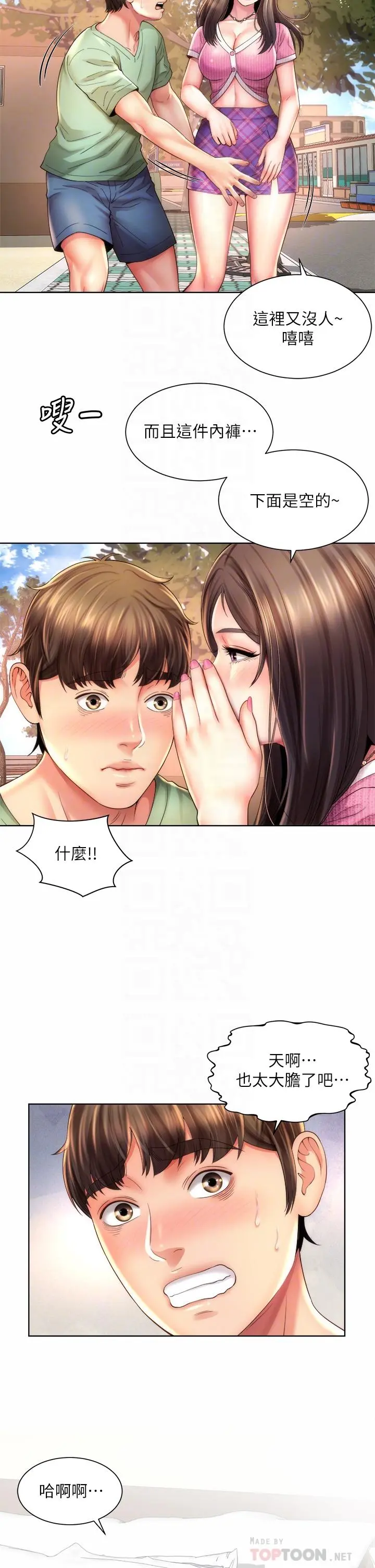 海滩女神 第36话-淋浴间的激烈火花 第6页