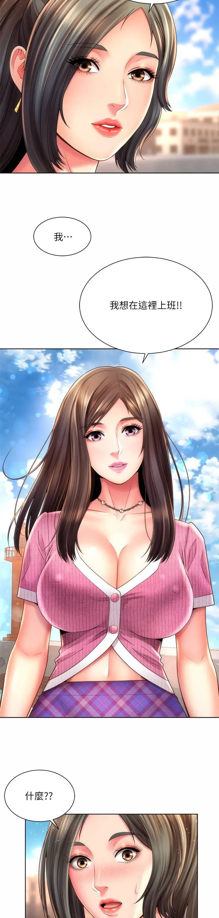 海滩女神 第36话-淋浴间的激烈火花 第34页