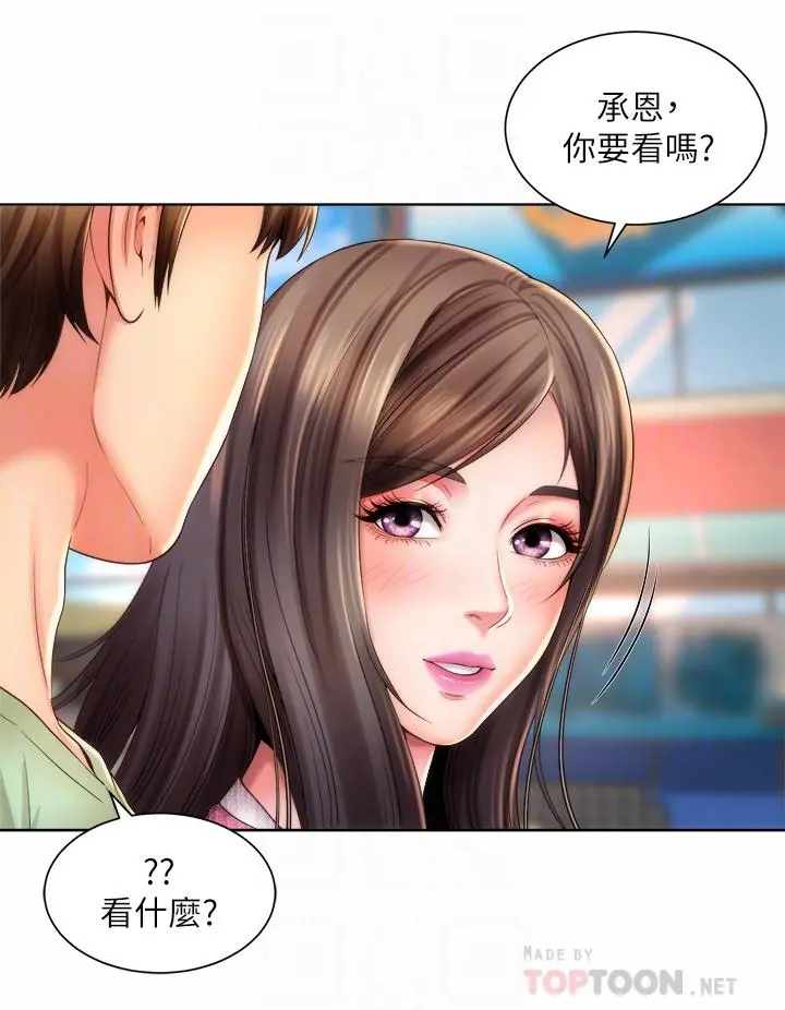 海滩女神 第36话-淋浴间的激烈火花 第4页