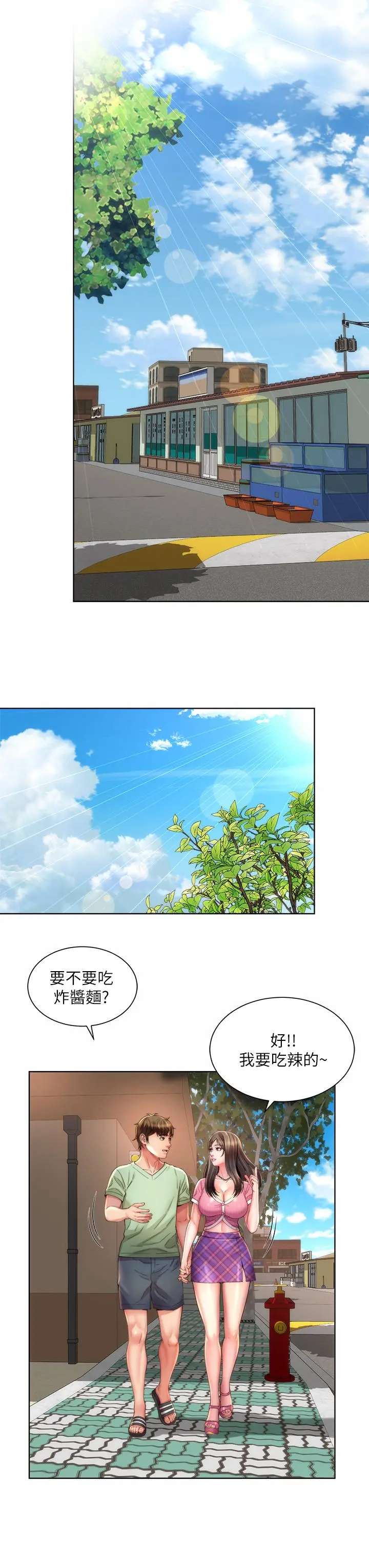 海滩女神 第36话-淋浴间的激烈火花 第3页