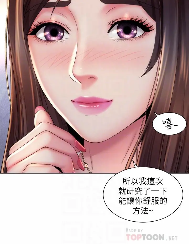 海滩女神 第36话-淋浴间的激烈火花 第16页