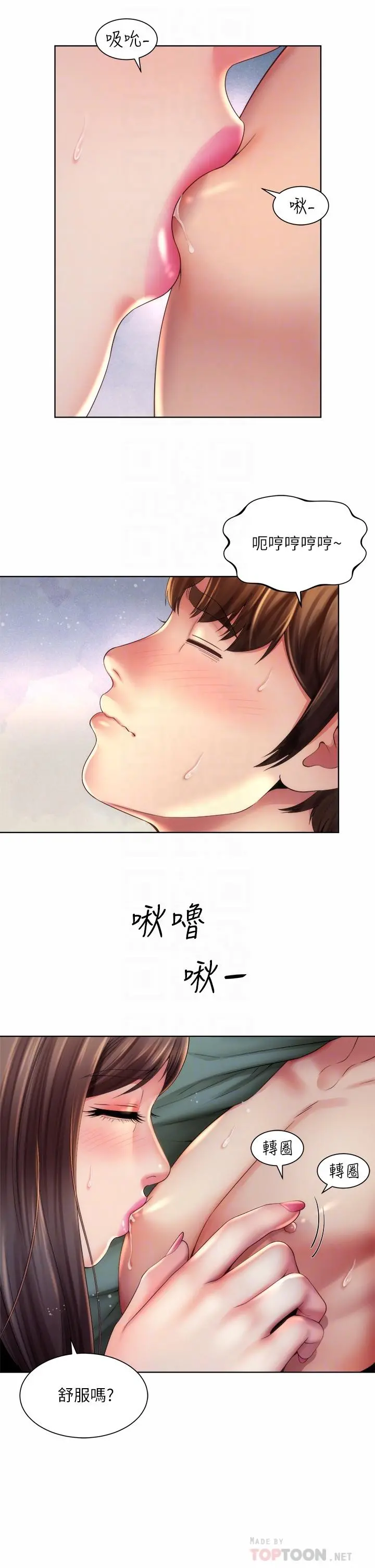 海滩女神 第36话-淋浴间的激烈火花 第14页