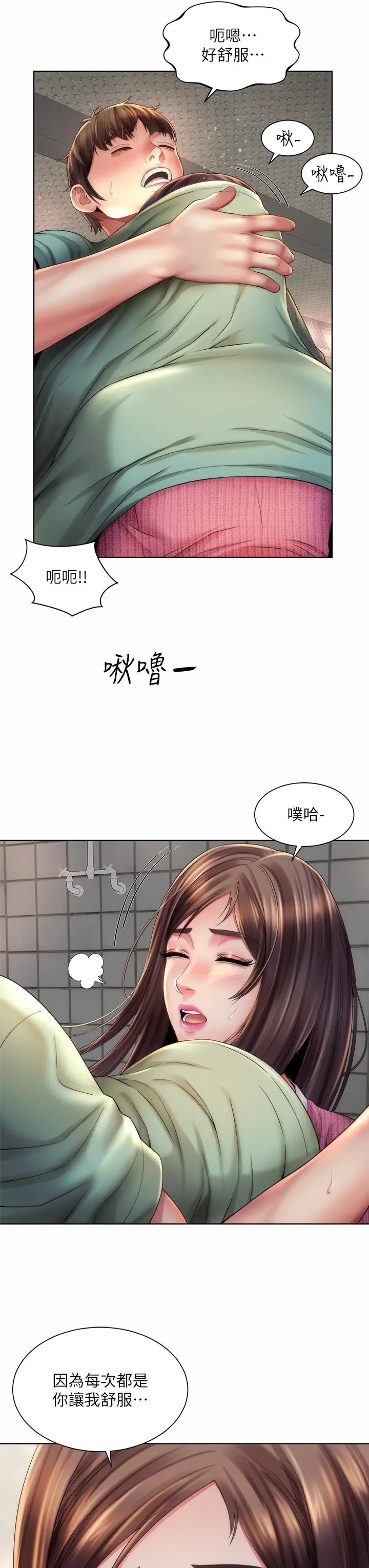 海滩女神 第36话-淋浴间的激烈火花 第15页