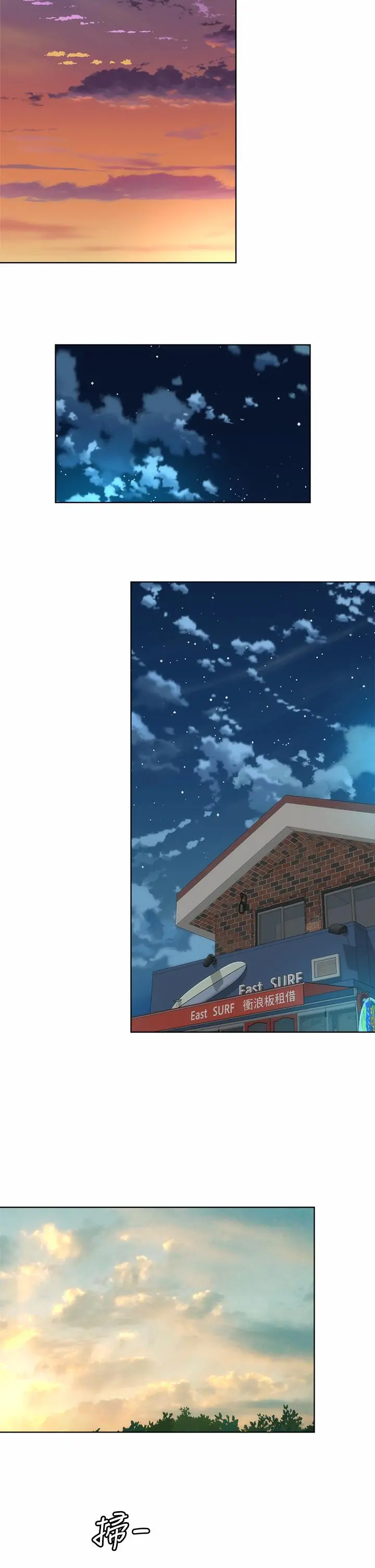 海滩女神 第36话-淋浴间的激烈火花 第26页