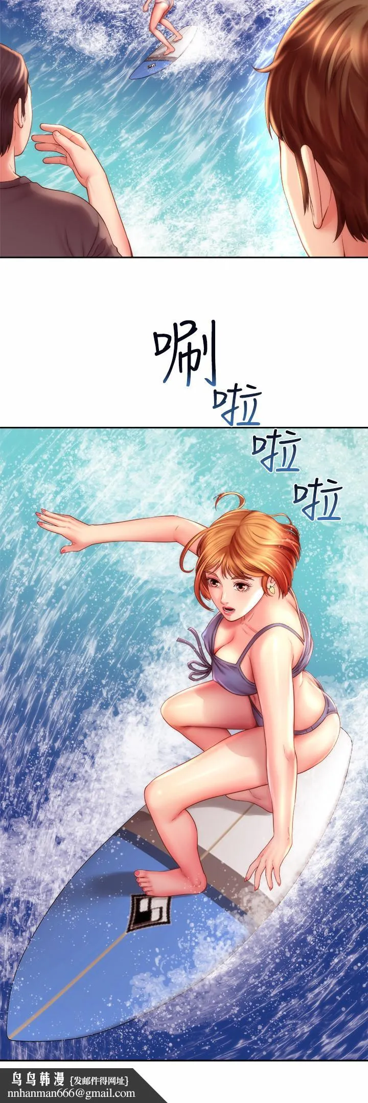 海滩女神 第6话-衝浪店的女人都好辣 第15页