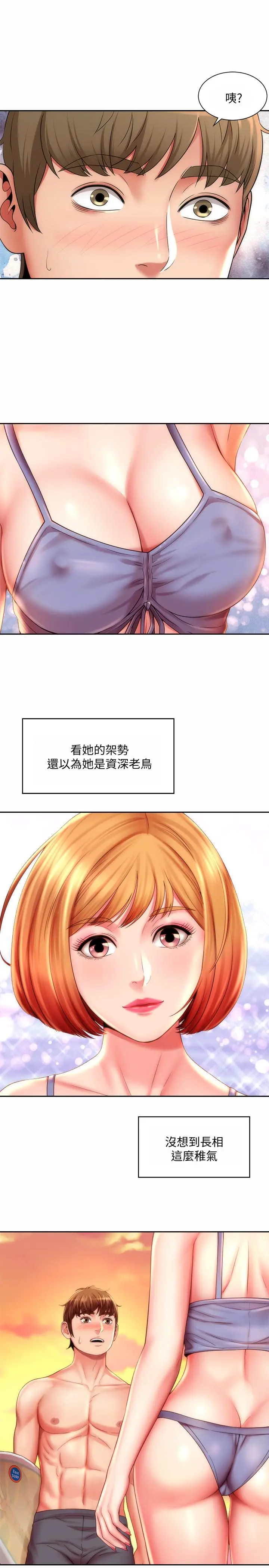 海滩女神 第6话-衝浪店的女人都好辣 第17页