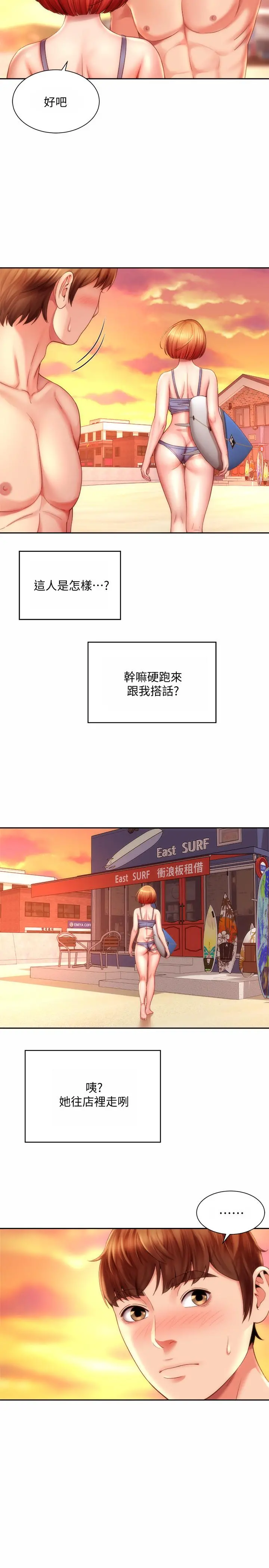 海滩女神 第6话-衝浪店的女人都好辣 第20页