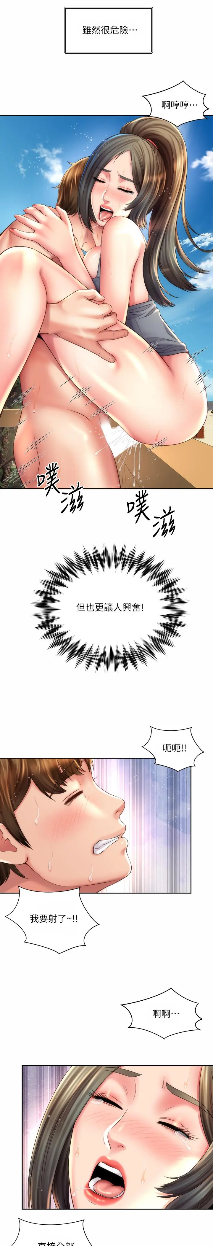 海滩女神 第23话-久违的高潮快感 第22页