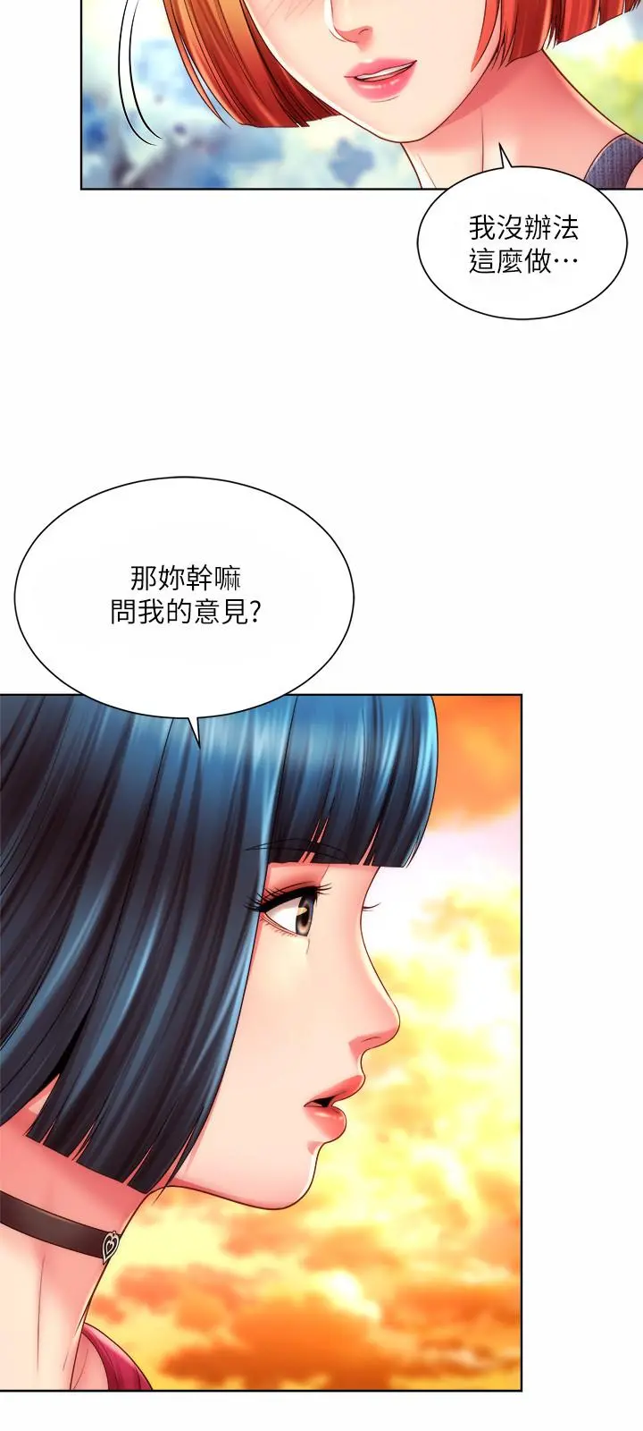 海滩女神 第25话-夺回承恩大作战 第21页