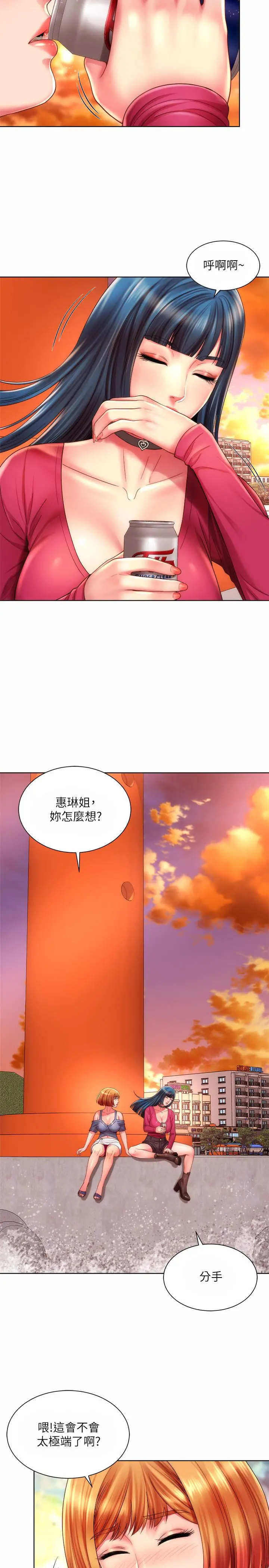 海滩女神 第25话-夺回承恩大作战 第20页