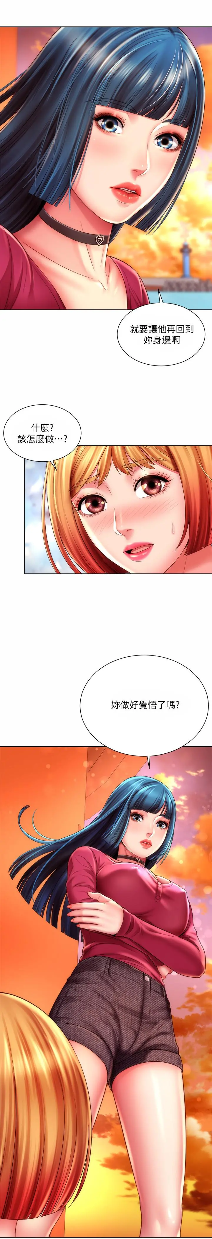 海滩女神 第25话-夺回承恩大作战 第25页