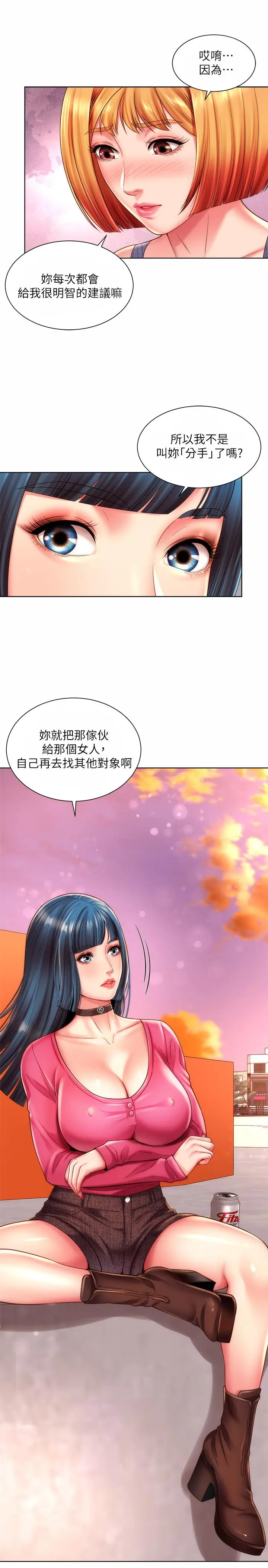 海滩女神 第25话-夺回承恩大作战 第22页