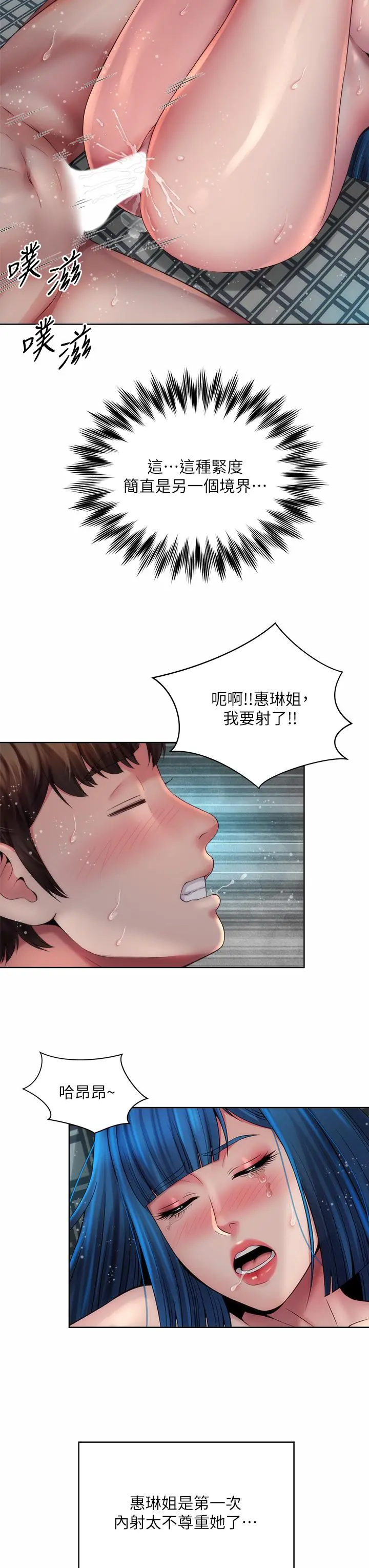 海滩女神 第39话-惠琳姐令人难忘的蜜穴 第24页