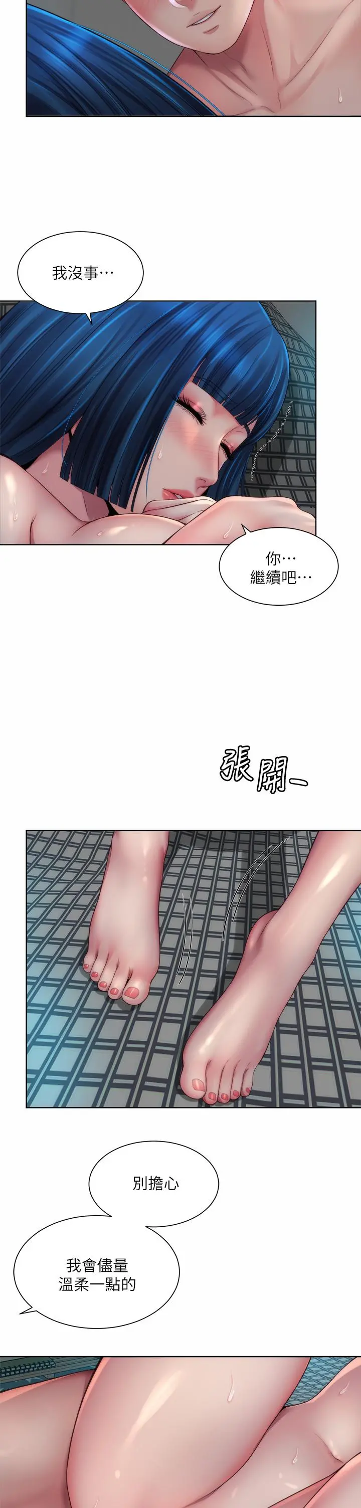 海滩女神 第39话-惠琳姐令人难忘的蜜穴 第7页