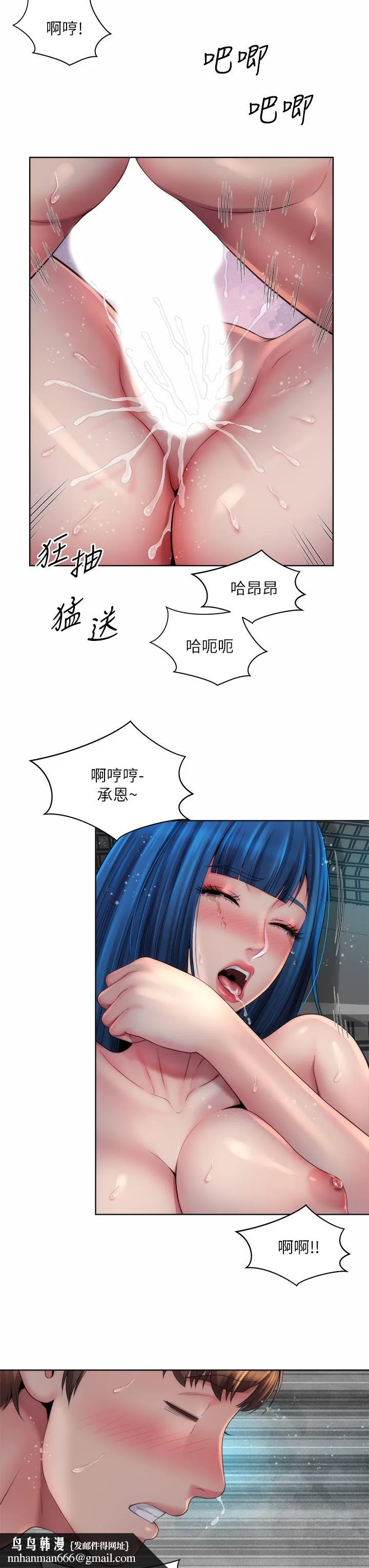 海滩女神 第39话-惠琳姐令人难忘的蜜穴 第20页