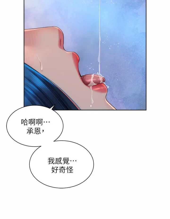 海滩女神 第39话-惠琳姐令人难忘的蜜穴 第13页