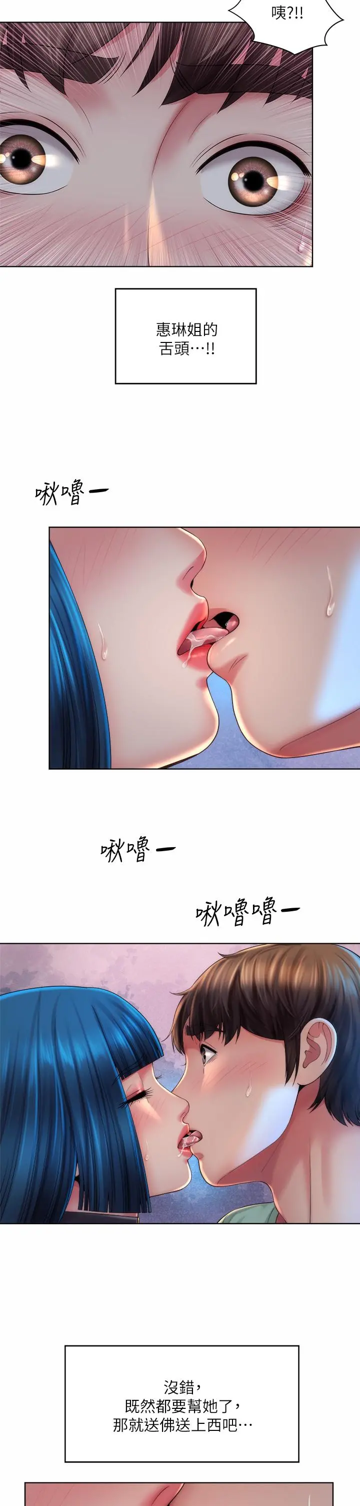 海滩女神 第35话-仓库里的唇齿交缠 第22页