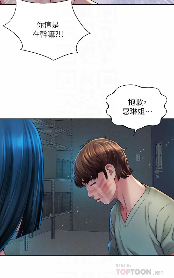 海滩女神 第35话-仓库里的唇齿交缠 第4页