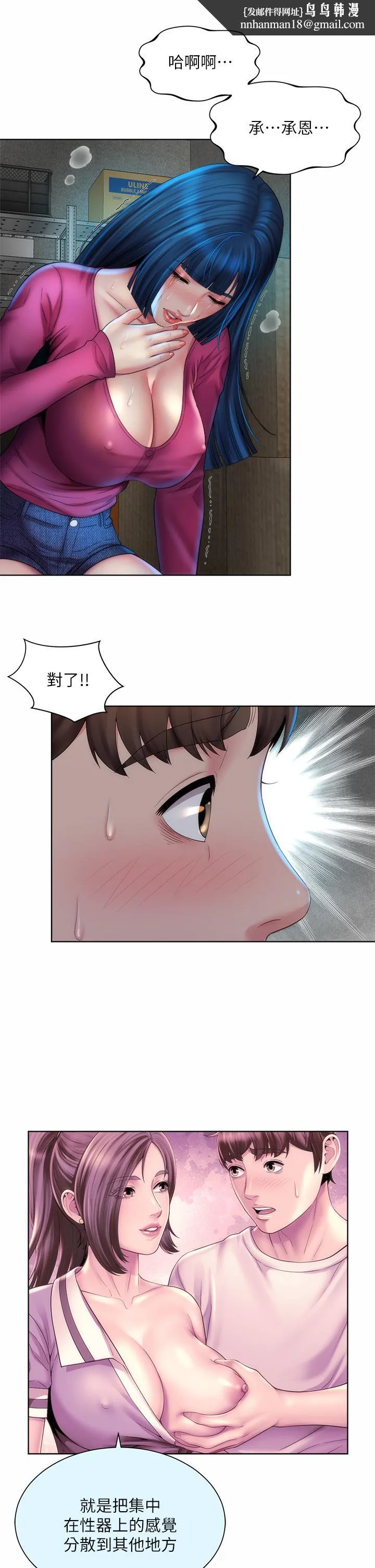 海滩女神 第35话-仓库里的唇齿交缠 第1页