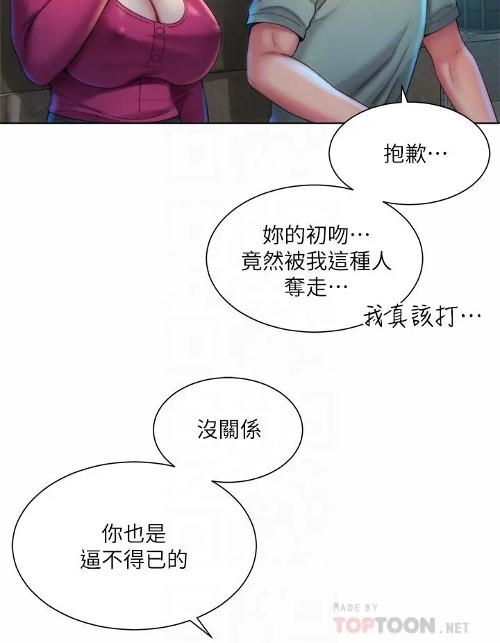 海滩女神 第35话-仓库里的唇齿交缠 第12页